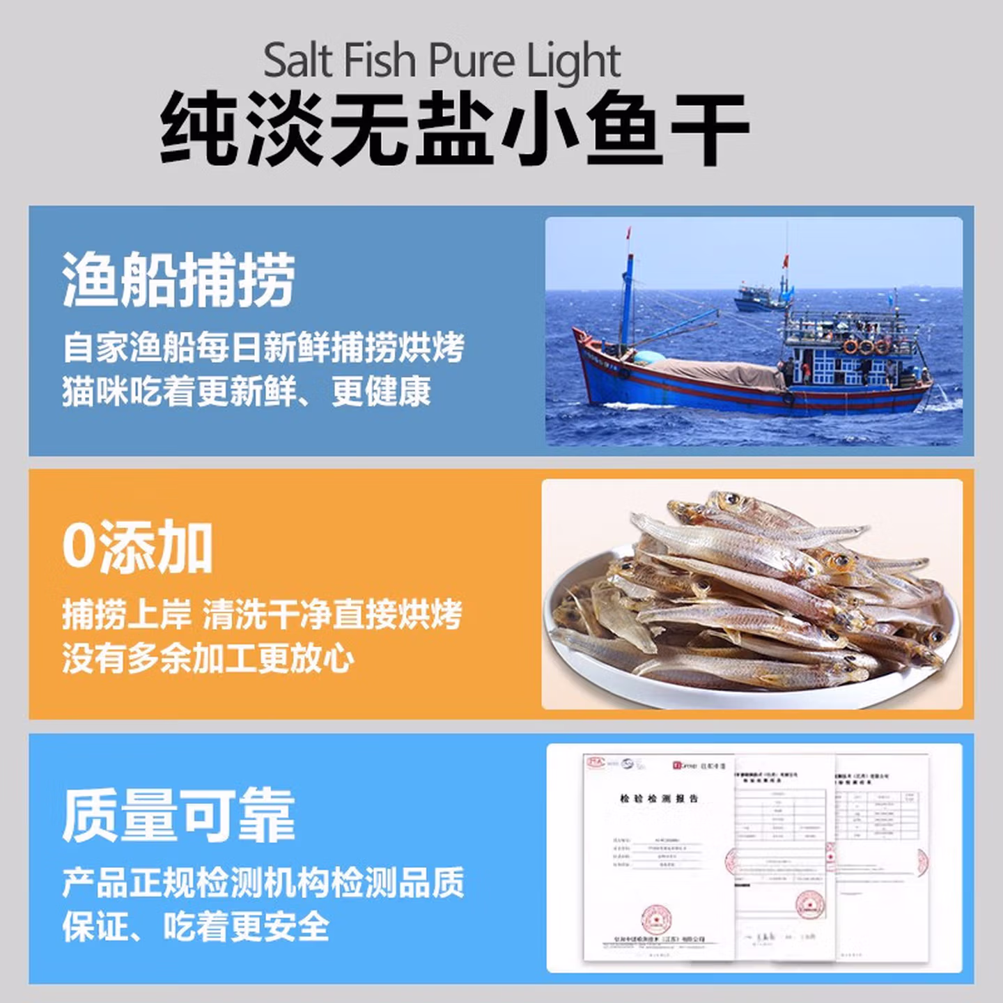 小鱼干猫猫零食宠物冻干多春鱼无盐猫咪零食成猫猫粮磨牙营养补钙 【品质升级约1000条】无盐淡水河鱼100g